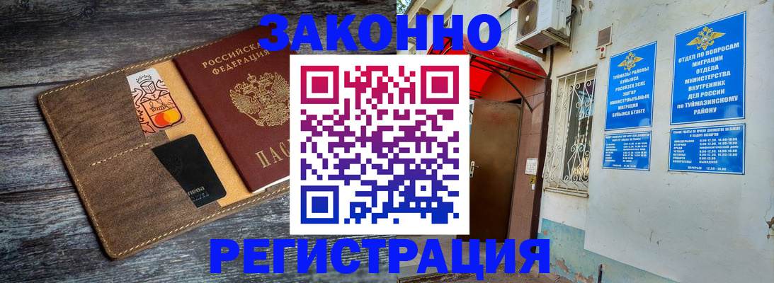 прописка поиск в Чебоксарах