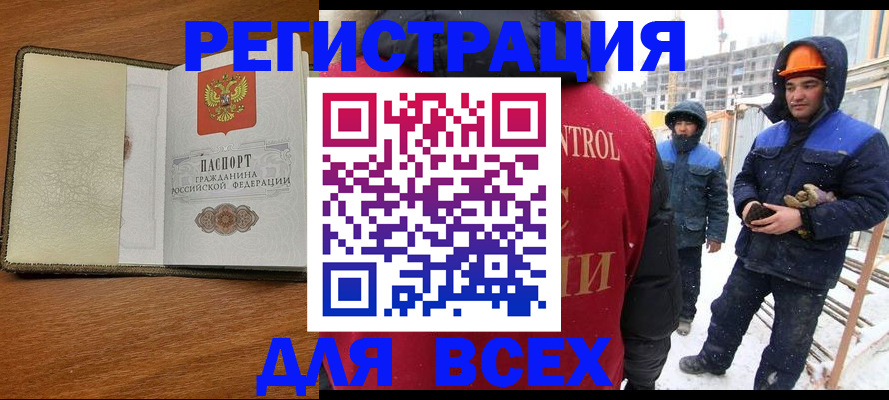 прописка иностранных граждан в Чебоксарах