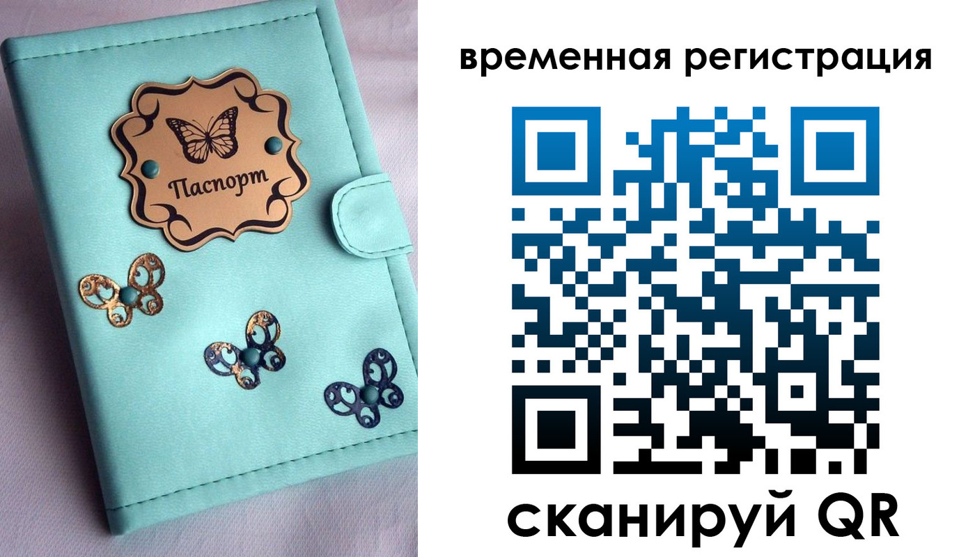 временная регистрация для школы в Чебоксарах