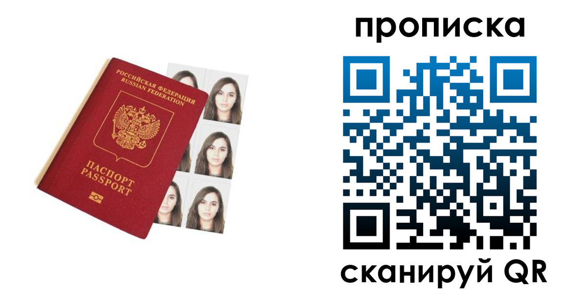 временная регистрация гарантия в Чебоксарах
