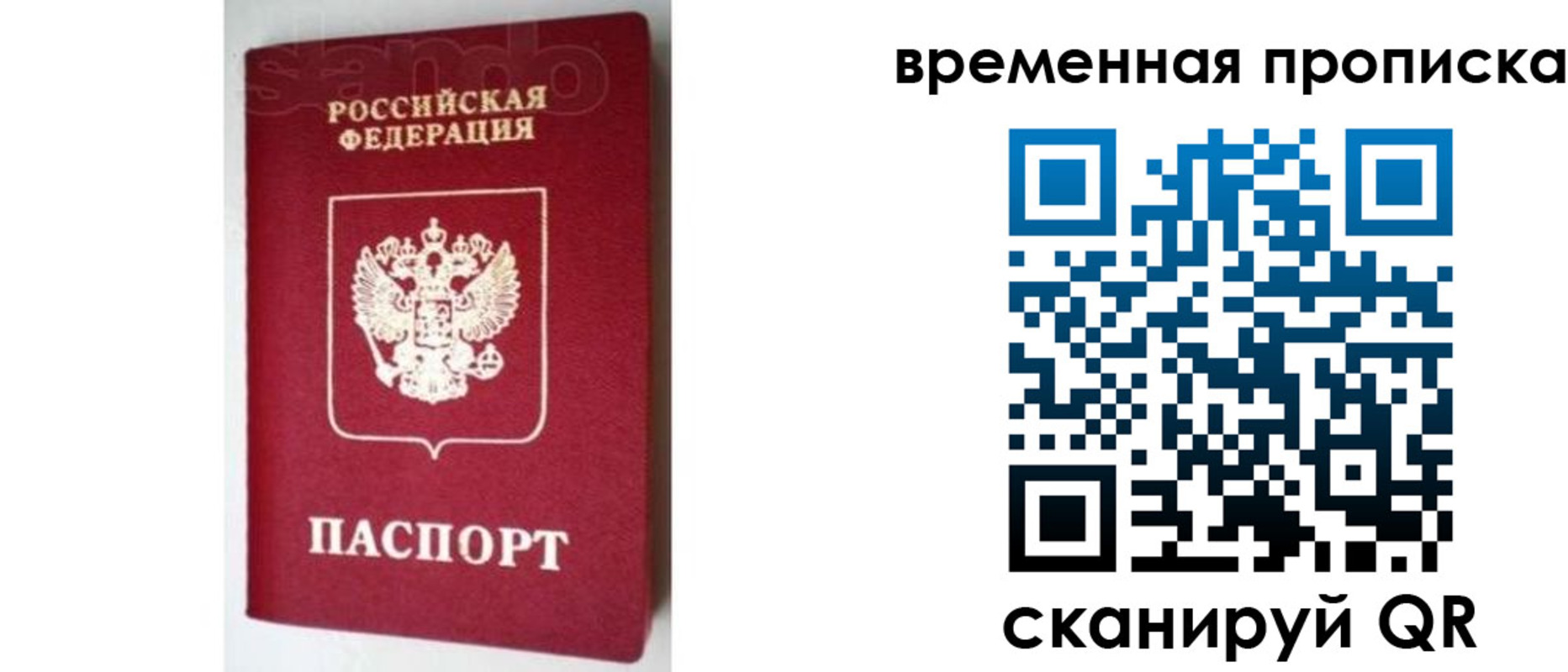 временная регистрация в квартире в Чебоксарах