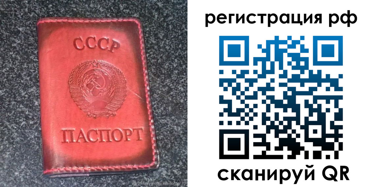 временная регистрация законно в Чебоксарах