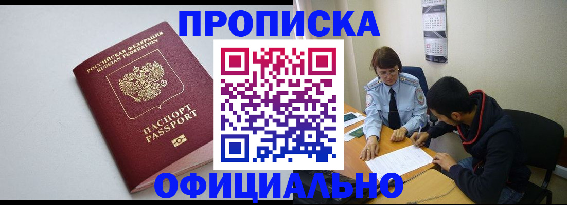 временная регистрация для школы в Чебоксарах