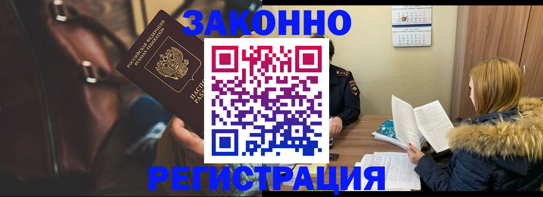 временная регистрация недорого в Чебоксарах