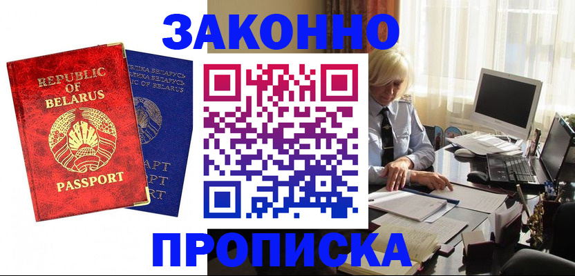 прописка поиск в Чебоксарах