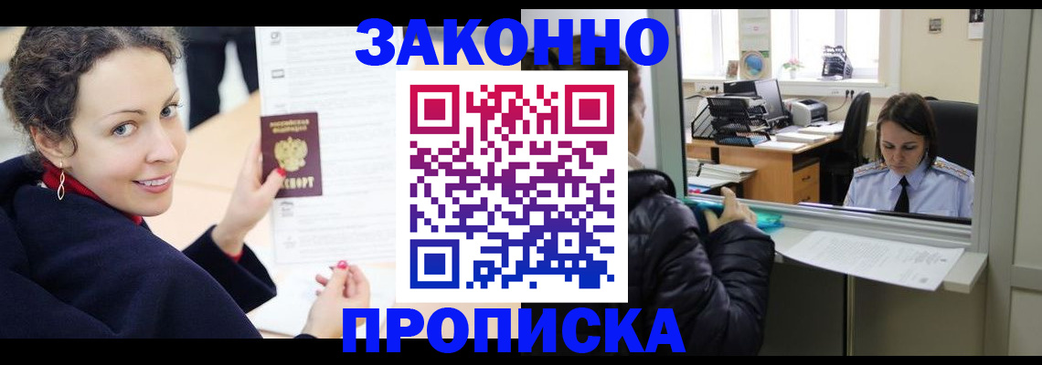 временная регистрация для школы в Чебоксарах