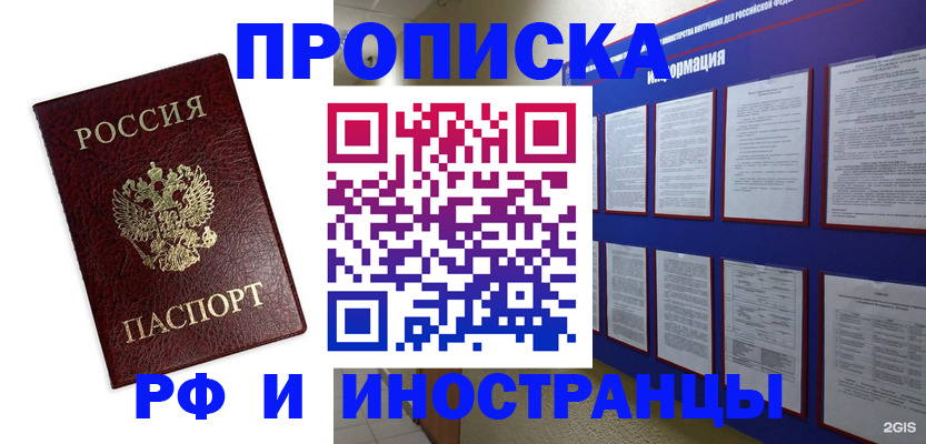 прописка от собственника в Чебоксарах