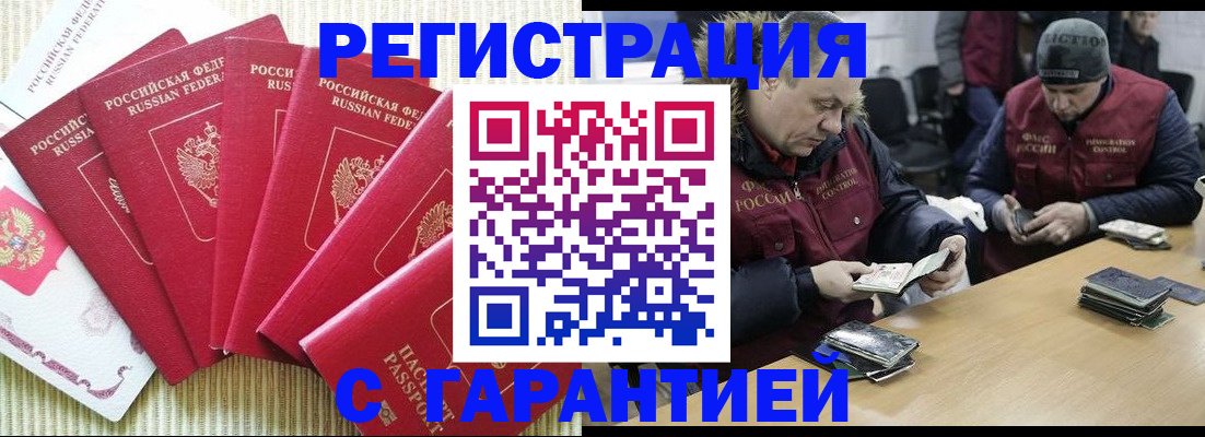 временная регистрация законно в Чебоксарах