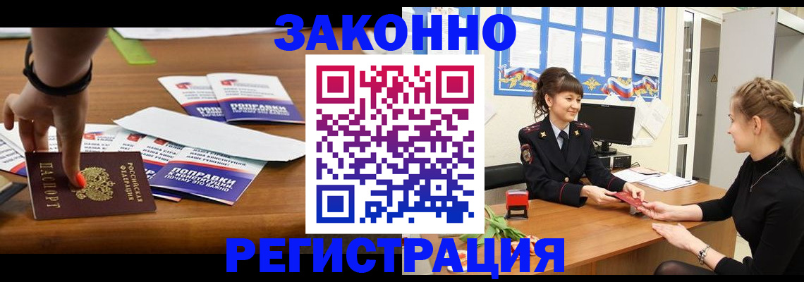 где прописаться в Чебоксарах